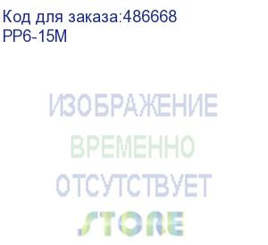 купить патч-корд premier pp6-15m литой (molded), ftp, cat.6, 15м, 4 пары, 24awg, алюминий омедненный, серый