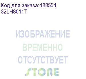 купить телевизор lcd 32 32lh8011t asano