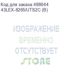 купить телевизор led bbk 42.5 43lex-8265/uts2c яндекс.тв черный 4k ultra hd 60hz dvb-t2 dvb-c dvb-s2 usb wifi smart tv (43lex-8265/uts2c (b))