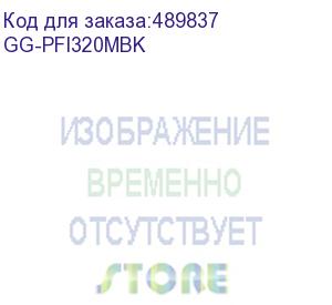 купить картридж g&amp;g gg-pfi320mbk, pfi-320mbk, черный матовый / gg-pfi320mbk