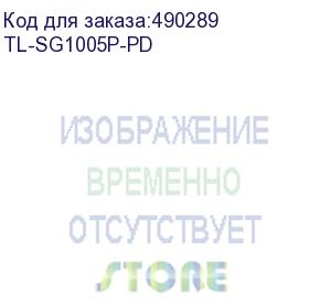 купить tp-link tl-sg1005p-pd настольный коммутатор с 5 гигабитными портами (1 порт с входящим poe++, 4 порта с исходящим poe+)