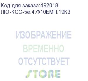 купить лю-ксс-5e.4.ф10бмп.19к3 (кабель суприм f/utp, 4 пары, кат.5e (класс d), 100 мгц, awg 24, внешний, пэ, до -60°с, бронированный, черный, катушка 305 м) lan union
