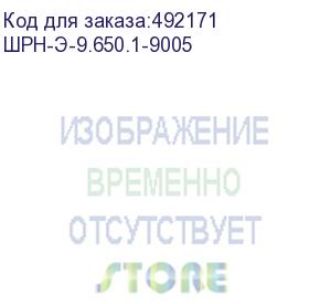 купить цмо шкаф телекоммуникационный настенный разборный эконом 9u (600 x 650) дверь металл, цвет черный (шрн-э-9.650.1-9005)