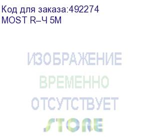 купить сетевой фильтр most r, 5м, черный (моsт r–ч 5м) (most) моsт r–ч 5м