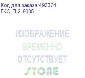 купить цмо органайзер кабельный горизонтальный с пластиковыми пальцами 19 2u (гко-п-2-9005)