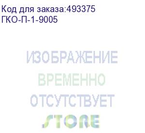 купить цмо органайзер кабельный горизонтальный с пластиковыми пальцами 19 1u (гко-п-1-9005)