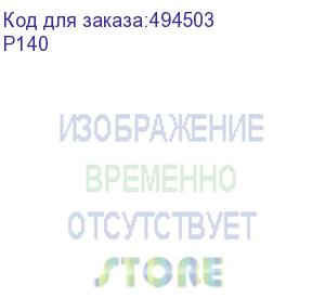 купить принтер принтер катюша p140, 40 стр/мин а4 ч/б, ethernet, usb, wi-fi (опция). тонер в комплекте на 3000 отп катюша