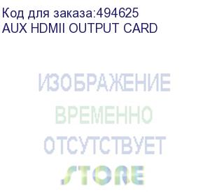 купить карта выхода aux hdmii output card (aux hdmii output card) pixelhue