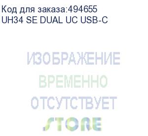 купить гарнитура yealink uh34 se dual uc usb-c дуо, проводная, hd звук, usb type-c, шт (uh34 se dual uc usb-c) yealink