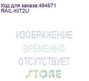 купить комплект крепления в стойку комплект крепления в стойку 2u усиленный 150кг рельсы универсальные (guide rail) (rail-kit2u) hiden