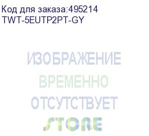 купить кабель кабель twt utp, патч-кордовый, 2 пары, кат.5e, pvc, 305 метров, серый (twt-5eutp2pt-gy) lanmaster