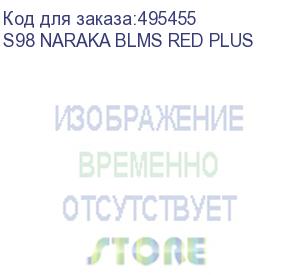 купить клавиатура a4tech bloody s98 naraka blms plus, usb, черный + красный (s98 naraka blms red plus) s98 naraka blms red plus