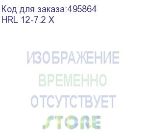 купить delta hrl 12-7.2 х (7.2 а ч, 12в) свинцово- кислотный аккумулятор (hrl 12-7.2 x)