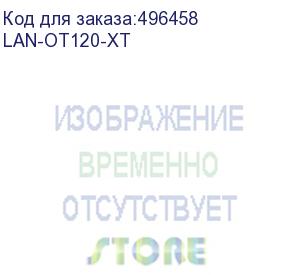 купить х-соединитель оптического лотка 120 мм, желтый (lan-ot120-xt) lanmaster