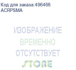 купить кабель mikrotik flex-guide (rpsma to rpsma cable 500mm) (acrpsma)