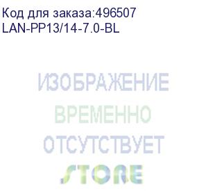 купить шнур питания шнур питания c13-c14, 3х0.75, 220в, 10а, синий, 7 метров (lan-pp13/14-7.0-bl) lanmaster