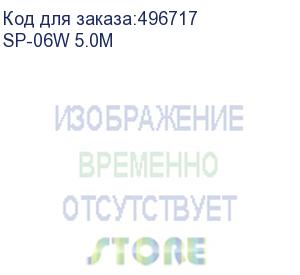 купить фильтр-удлинитель powercom sp-06w 5.0m, 6 розеток, белый, 16а, 4квт, 380дж, защитные шторки, защита от кз, перегрузки, вч и импульсных помех, кабель 3x1.5 мм2, шхгхв 338.5х50х40.2 мм, вес 0.82 кг./ surge protector powercom sp-06w 5.0m, 6 sockets, white, 1