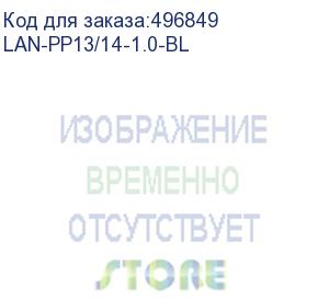 купить шнур питания lanmaster (lan-pp13/14-1.0-bl) c13-с14 проводник.:3x0.75мм2 1м 220в 10а синий (lanmaster)