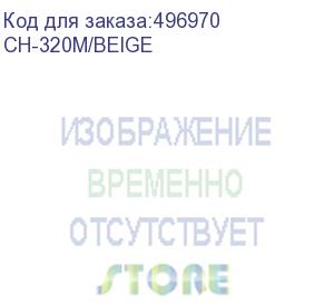 купить кресло бюрократ ch-320m, на колесиках, эко.кожа, бежевый (ch-320m/beige) (бюрократ) ch-320m/beige