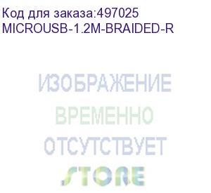 купить кабель digma micro usb (m) - usb (m), 1.2м, в оплетке, 2a, красный (microusb-1.2m-braided-r) (digma) microusb-1.2m-braided-r