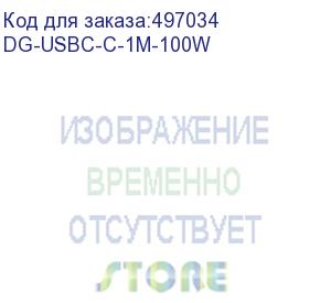 купить кабель digma usb type-c (m) - usb type-c (m), 1м, 5a, черный (dg-usbс-c-1m-100w) (digma) dg-usbс-c-1m-100w