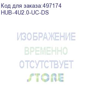 купить хаб (разветвитель) digma hub-4u2.0-uc-ds, серебристый (digma)