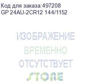 купить aaa батарейка gp ultra 24au-2cr12, 12 шт. gp 24au-2cr12 144/1152