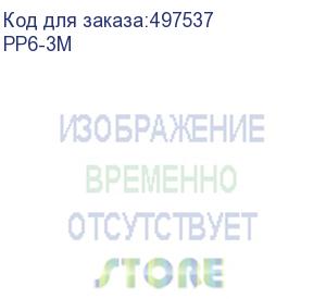 купить патч-корд premier pp6-3m литой (molded), ftp, cat.6, 3м, 4 пары, 24awg, алюминий омедненный, серый