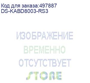 купить основание монтажное hikvision ds-kabd8003-rs3 hikvision