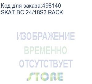 купить батарейный блок (8751) бастион bc 24/18s3 rack 2u,18ач,24в, 3 г.г, мпт (бб skat-ups 1000 rack+2x9ah исп.e) (skat bc 24/18s3 rack)