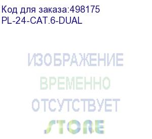 купить cabeus pl-24-cat.6-dual idc патч-панель 19 (1u), 24 порта rj-45, категория 6, dual idc, с задним кабельным организатором (pl-24-cat.6-dual)