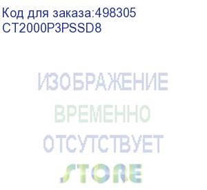 купить crucial ssd p3 plus, 2000gb, m.2(22x80mm), nvme, pcie 3.0 x4, qlc, r/w 5000/4200mb/s, iops н.д./н.д., tbw 440, dwpd 0.1 (12 мес.) ct2000p3pssd8