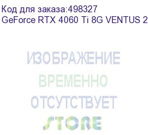 купить видеокарта/ geforce rtx 4060 ti 8g ventus 2x black e1 oc (msi)