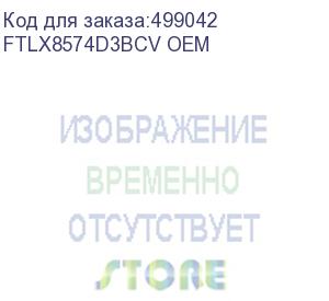 купить трансивер finisar ftlx8574d3bcv transceiver 10g/1g, sfp+, lc mm 400m sx, 850nm laser, finisar ftlx8574d3bcv oem