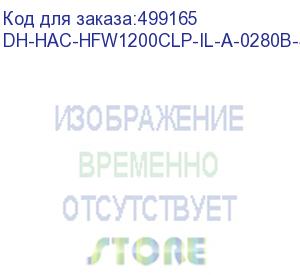 купить dh-hac-hfw1200clp-il-a-0280b-s6 (видеокамера уличная hdcvi dahua с фиксированным объективом) dahua video