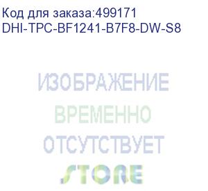 купить dhi-tpc-bf1241-b7f8-dw-s8 (видеокамера ip dahua двухспектральная тепловизионная) dahua video