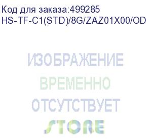 купить карта памяти microsdhc uhs-i u1 hikvision c1 8 гб, 92 мб/с, class 10, hs-tf-c1(std)/8g/zaz01x00/od, 1 шт., без адаптера (hikvision)