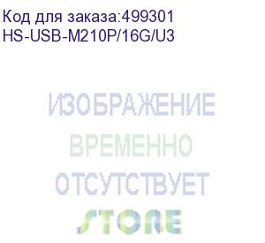 купить флешка usb hikvision m210p 16гб, usb3.0, черный (hs-usb-m210p/16g/u3) (hikvision) hs-usb-m210p/16g/u3