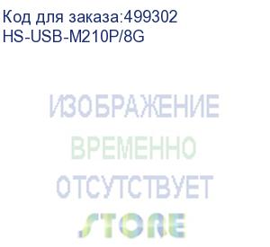 купить флешка usb hikvision m210p 8гб, usb2.0, черный (hs-usb-m210p/8g) (hikvision) hs-usb-m210p/8g