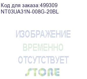 купить флешка usb netac ua31 8гб, usb2.0, синий (nt03ua31n-008g-20bl) nt03ua31n-008g-20bl