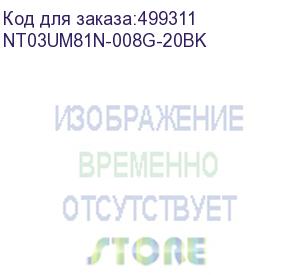 купить флешка usb netac um81 8гб, usb2.0, черный (nt03um81n-008g-20bk) nt03um81n-008g-20bk