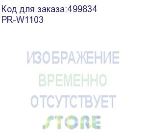 купить картридж print-rite tfhacdbprj, w1103, черный / pr-w1103