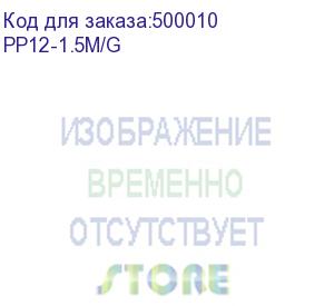 купить патч-корд premier pp12-1.5m/g литой (molded), utp, cat.5e, 1.5м, 4 пары, 26awg, алюминий омедненный, зеленый