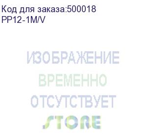 купить патч-корд premier pp12-1m/v литой (molded), utp, cat.5e, 1м, 4 пары, 26awg, алюминий омедненный, фиолетовый