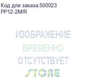 купить патч-корд premier pp12-2m/r литой (molded), utp, cat.5e, 2м, 4 пары, 26awg, алюминий омедненный, красный