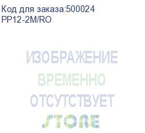 купить патч-корд premier pp12-2m/ro литой (molded), utp, cat.5e, 2м, 4 пары, 26awg, алюминий омедненный, розовый