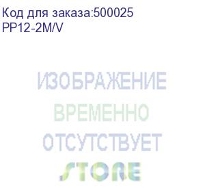 купить патч-корд premier pp12-2m/v литой (molded), utp, cat.5e, 2м, 4 пары, 26awg, алюминий омедненный, фиолетовый