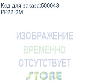 купить патч-корд premier pp22-2m литой (molded), ftp, cat.5e, 2м, 4 пары, 26awg, алюминий омедненный, серый pp22-2m