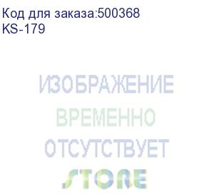 купить ks-is ks-179 (универсальный блок питания 50вт ks-is nettus для нетбуков от электрической сети)