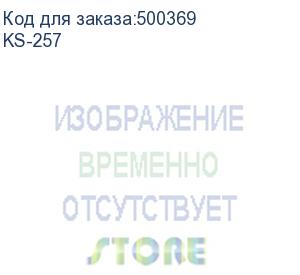 купить ks-is ks-257 {универсальный блок питания от электрической сети ks-is chiq (ks-257) 96вт}